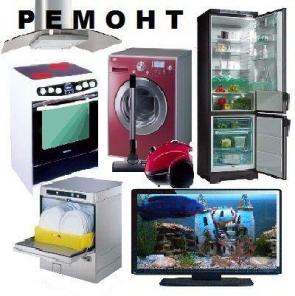 скидка 5% на ремонт любой бытовой техники и компьютеров