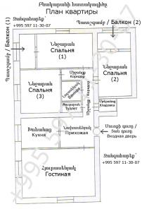 Продается 4-х комнатная квартира, г. Ванадзор (г. Кировакан), Армения