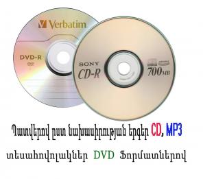 Patverov naxasirutyan erger, klipner, kinoner..., DVD, CD, MP3 formatnerov