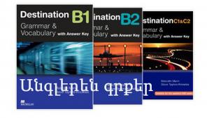 angleren dasagrqer Destination B1,2,C1,2