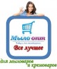 .Мыло-опт.
